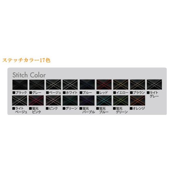 セレクションEX シートカバーのステッチ変更(4列シート車)