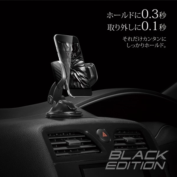 スマホルダー クイック 吸盤 カーボン調 BLACK EDITION
