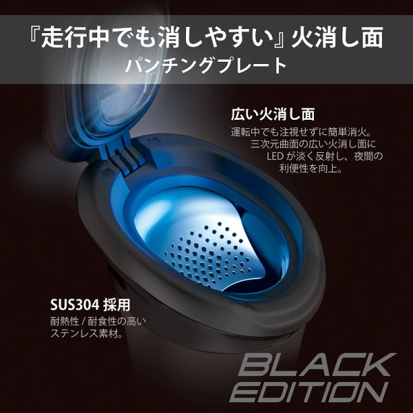 ソーラーアッシュトレイ X カーボン調 BLACK EDITION