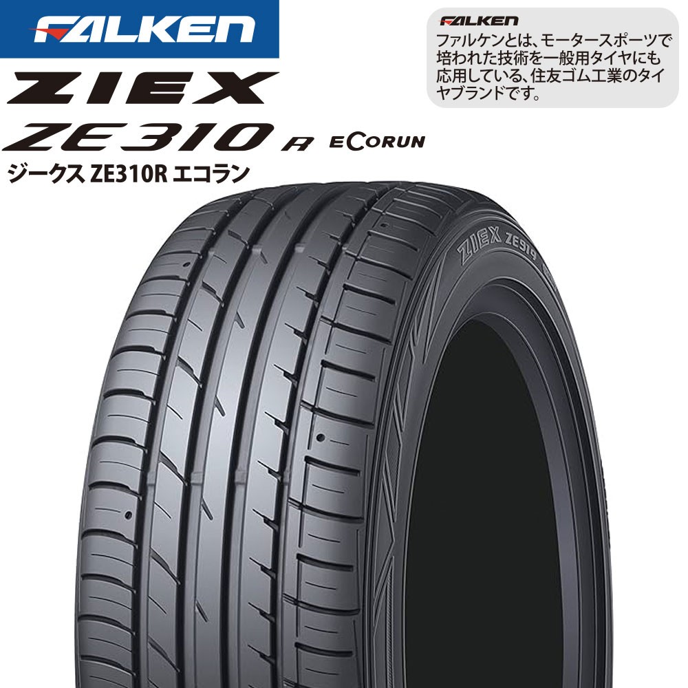 ジークス ZE310R 195/45R16 84V XL