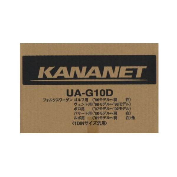 VW用取付キット