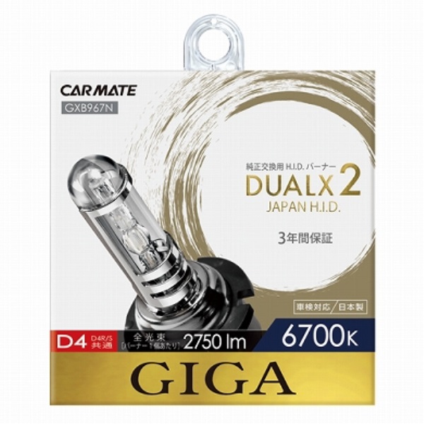 純正交換HID GIGA デュアルクス D2R/S兼用バーナー 6700K 2750lm 車検対応 3年保証