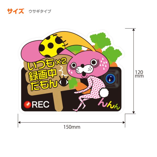 マグネットステッカー ドライブレコーダー(ウサギ)