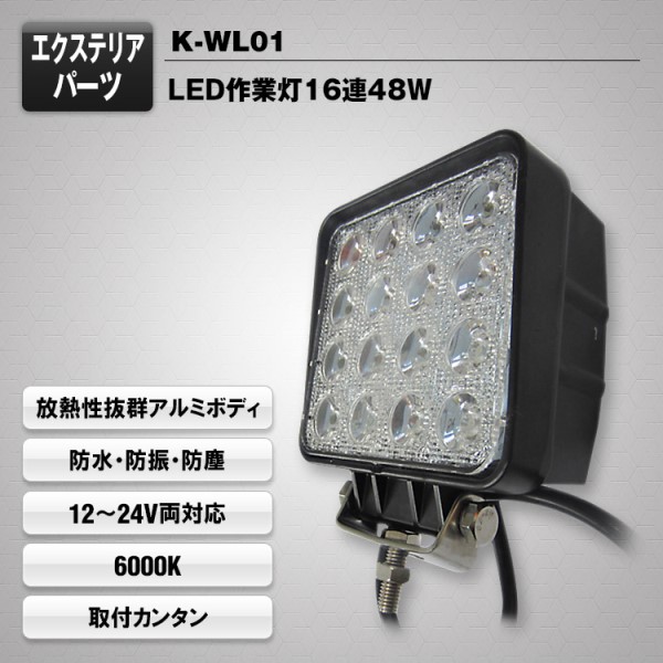 LEDƓ 16A48W
