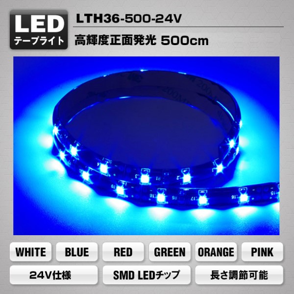 LEDe[vCg 24Vԗp 500cm IW