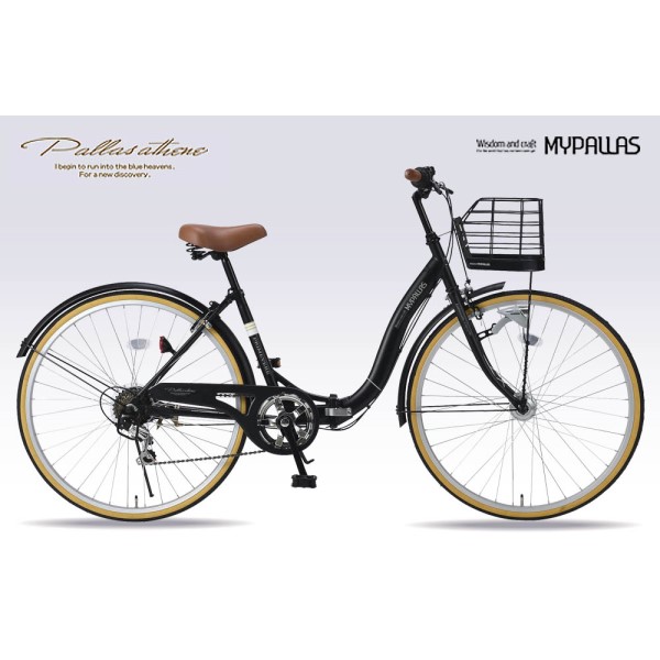 シティサイクル26・6段ギア オートライト/折畳式