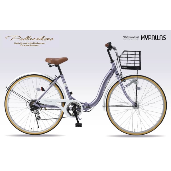 シティサイクル26・6段ギア オートライト/折畳式