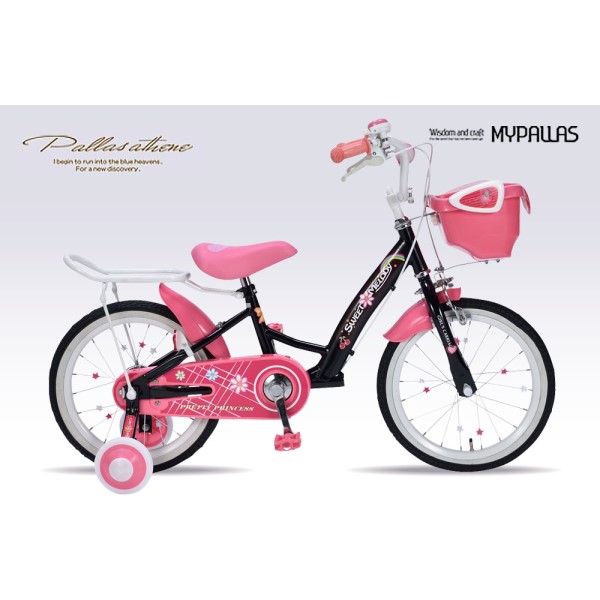 子供用自転車16・補助輪付 ブラック