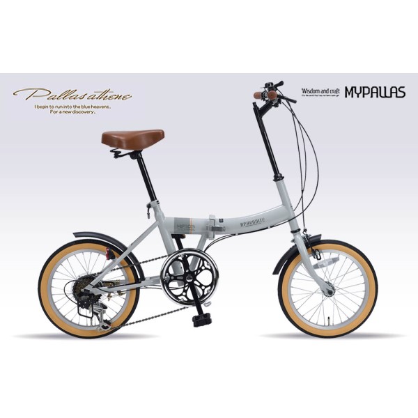 折畳自転車16・6段ギア