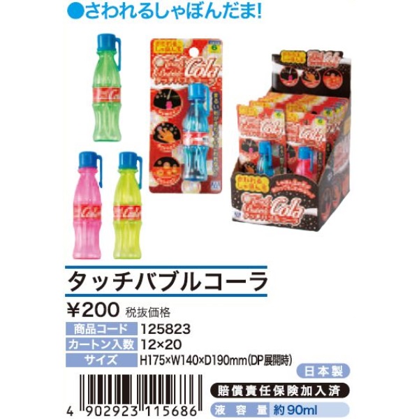 タッチバブルコーラ(台紙赤)