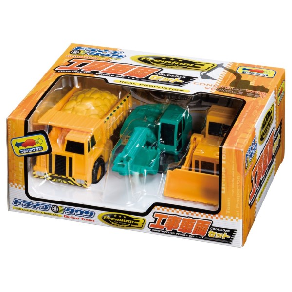 ドライブタウン Premium3 工事車両セット