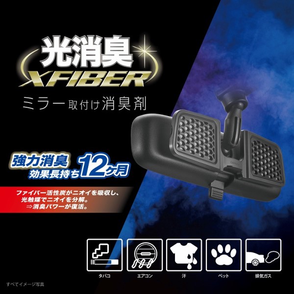 XFIBER �~���[�p