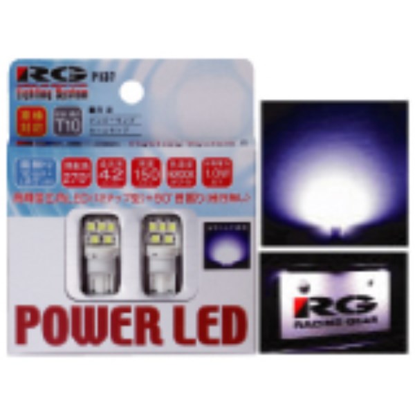 POWER LED LEDバルブ【T10 ウェッジタイプ】