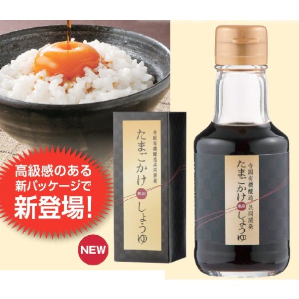 寺岡有機醸造共同企画 たまごかけ専用しょうゆ140ml※軽減税率対象商品