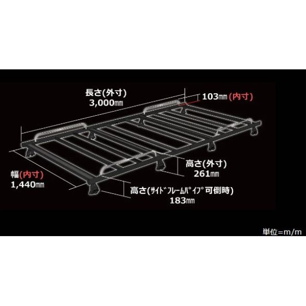 ルーフキャリア 重量物用 SAシリーズ(ブラック)