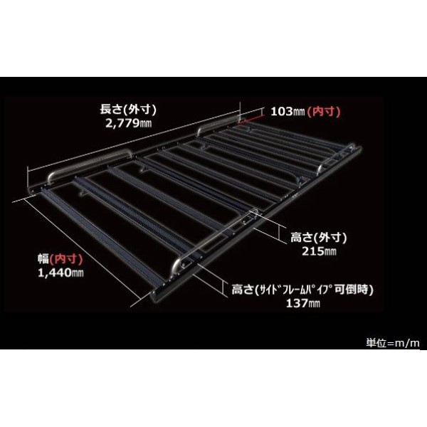 ルーフキャリア 重量物用 SAシリーズ