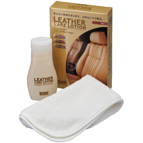 レザーケアローション 【20個・ケース単位ご注文】