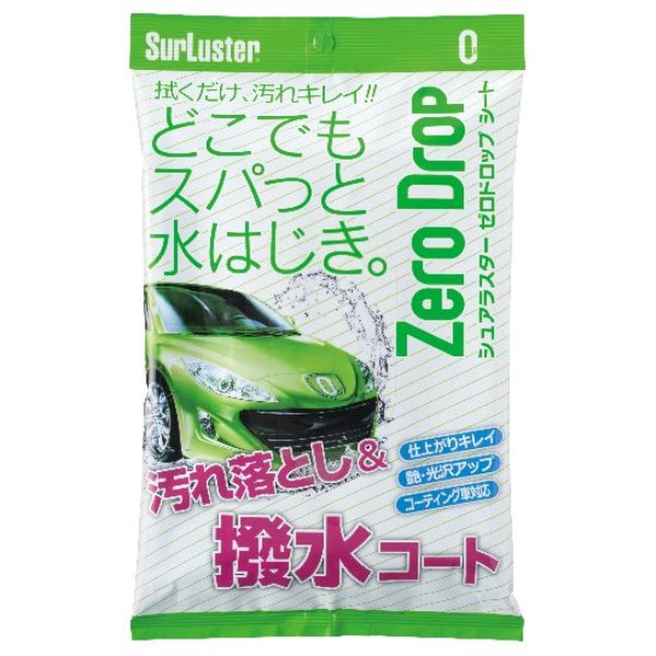 ゼロドロップシート 【40個・ケース単位ご注文】