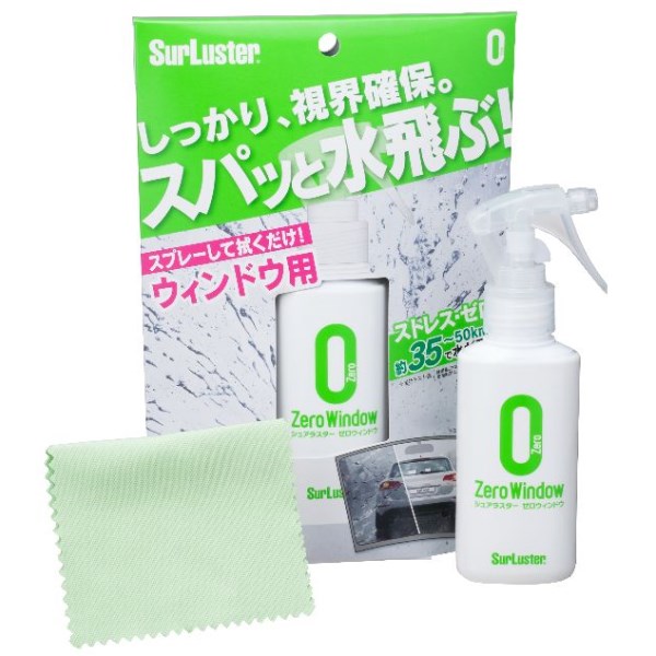 ゼロウィンドウ 【20個・ケース単位ご注文】