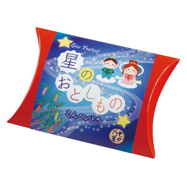 星のおとしもの