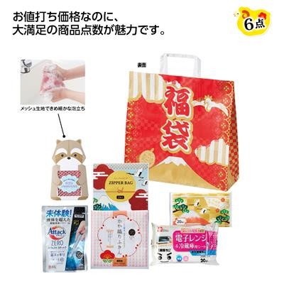 福袋 もらってうれしい日用品6点セット 2027