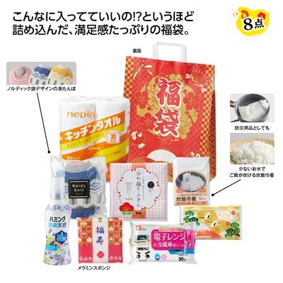 福袋 大満足日用品8点セット 2027