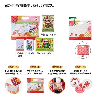 えんぎもん福袋 ワクワクししまい4点セット 2027