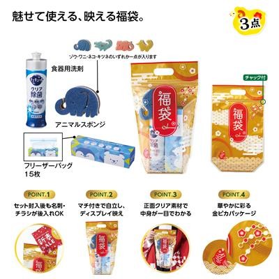 めで鯛スタンド福袋 これは使える3点セット 2027