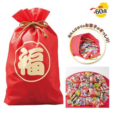 お菓子福袋 こんなにいっぱい60点セット 2027 ※軽減税率対象商品