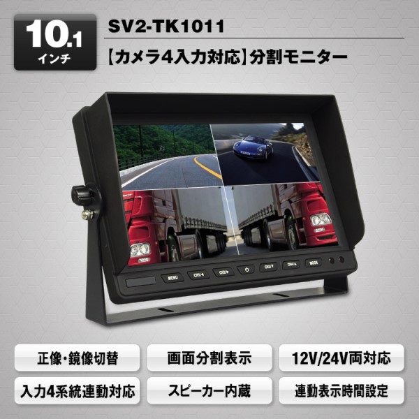 24VΉ 10.1C`j^[ 4J́E4\Ή