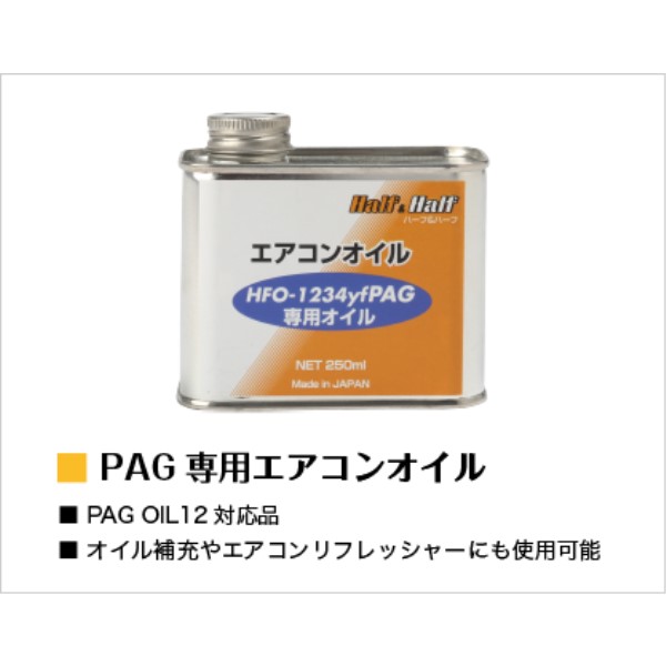 R1234yfp PAGpGARIC Lbh^CviPAGj bg6Pʔ[i