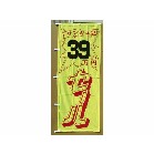 m{ 39~Z[