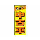 ̂ڂ Îԁin/IWj