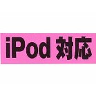 As[J[hi20j iPodΉ