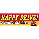 ~j~jf HAPPY DRIVEI