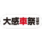 yԗpP[ACTCZbg 労ԍ