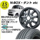 �yN BOX�AN ONE�AN WGN�A���S��R�A���[�������z�u�����h�����C���@�X�g�����W���[KST-9��(�u���b�N)�@4.5-15�@�~�l�����@�@�n�[���j�b�NMP070�@165/55-15�@�@15�C���`1�䕪�y�g���݁E�o�����X���z