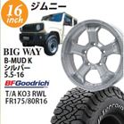 �y�W���j�[�����zBIGWAY B-MUD K(�V���o�[)�@5.5-16�@BF�O�b�h���b�`�@T/A�@KO03 RBL�@175/80-16�@�@16�C���`1�䕪�y�g���݁E�o�����X���z