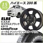 �y�n�C�G�[�X�����zELBE�r�Y�X�|(�Z�~�O���X�u���b�N)�@6.0-15�@�O�b�h�C���[�C�[�O���i���o�[�����i�X�J�v���X�@195/80-15�@�@15�C���`1�䕪�y�g���݁E�o�����X���z