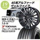 �y�A�����F�������z�v���~�b�N�XMER-V�i�����i�b�g�j(�u���b�N�N���A)�@7.0-19�@���R�n�}�@�u���[�A�[�XRV03�@225/55-19�@�@19�C���`1�䕪�y�g���݁E�o�����X���z