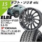 �y�^�t�g�����zELBE �G�X�e���[�UEST-7F(�f�B�[�v�O���[)�@4.5-15�@���R�n�}�@�u���[�A�[�XAE-01�@165/65-15�@�@15�C���`1�䕪�y�g���݁E�o�����X���z