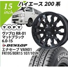 �y�n�C�G�[�X�����z���@�v��RR-01(�}�b�g�u���b�N)�@6.0-15�@�_�����b�v�@�G�i�Z�[�uVAN01�@175/80-16�@�@15�C���`1�䕪�y�g���݁E�o�����X���z