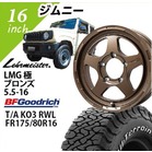 �y�W���j�[�����zLMG��(�u�����Y)�@5.5-16�@BF�O�b�h���b�`�@T/A�@KO03 RWL�@215/65-16�@�@16�C���`1�䕪�y�g���݁E�o�����X���z