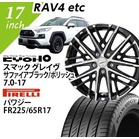 �yRAV4�����z�X�}�b�N�@�O���C��(�T�t�@�C�A�u���b�N/�|���b�V��)�@7.0-17�@�s�����@�p���W�[�@225/65-17�@�@17�C���`1�䕪�y�g���݁E�o�����X���z
