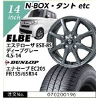 �yN BOX�AN ONE�AN WGN�A���S��R�A���[�������zELBE �G�X�e���[�UEST-8S(�f�B�[�v�O���[)�@4.5-14�@�_�����b�v�@�G�i�Z�[�uEC205�@155/65-14�@�@14�C���`1�䕪�y�g���݁E�o�����X���z