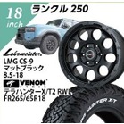 �y�����N�������z���A�}�C�X�^�[LMG�@CS-9(�}�b�g�u���b�N)�@8.5-18�@VENOM�@�e���n���^�[X/T2�@RBL�@265/65-18�@�@18�C���`1�䕪�y�g���݁E�o�����X���z