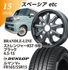 [�X�y�[�V�A etc����] �X�g�����W���[KST-9��(�u���b�N) 4.5-15 DUNLOP ���}�� V+ 165/55-15 15�C���`1�䕪 �y�g����/�o�����X���z