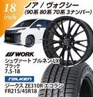 [�m�A/���H�N�V�[(90�n80�n70�n3�i���o�[)����] �V�����@�[�g �u���l�� LX(�u���b�N) 7.5-18 FALKEN �W�[�N�X ZE310R �G�R���� 215/45-18 18�C���`1�䕪 �y�g����/�o�����X���z