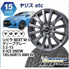 �y�i�����zTOPY �V�r��NEXT W5(DG) 15in �~�V������ X-ICESNOW  185/65-15  1�䕪