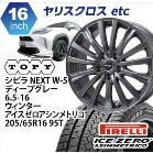 �y�i�����zTOPY �V�r��NEXT W5(DG) 16in �s���� �E�B���^�[�A�C�X�[���A�V�����g���R  205/65-16 1�䕪